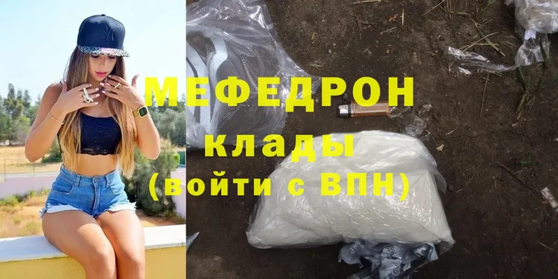 МЯУ-МЯУ mephedrone  Абинск 