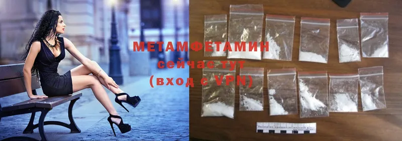 где купить наркотик  Абинск  МЕТАМФЕТАМИН Methamphetamine 